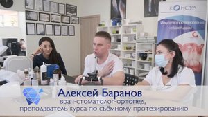 мастер-класс по изготовлению съемных протезов 3-5 октября 2020.mp4