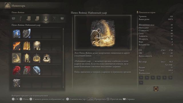 ПРОКАЧКА ОРУЖИЯ И НОВАЯ ЛОКАЦИЯ - ELDEN RING на PS5 #67 смотреть онлайн