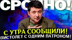 Последние новости СВО. Спецоперация на Украине. Война на Украине. Политика