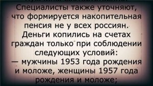 Пенсионерам младше 1957 года рождения утвердили по 6000 рублей!