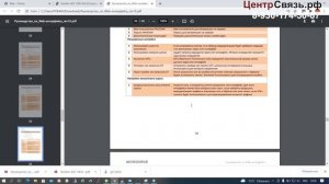 4G+ РОУТЕР TANDEM - MICRODRIVE