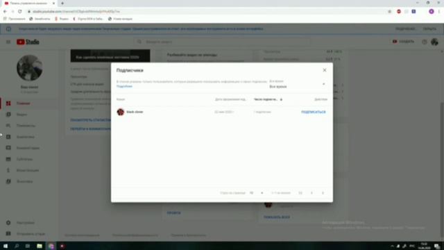 Как посмотреть своих подписчиков в YouTube 2020 смотреть онлайн