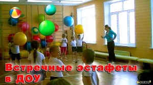 Занятие инструктора по физической культуре в ДОУ