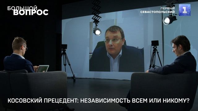 «Большой вопрос» Евгению Фёдорову