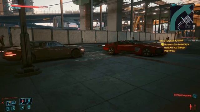Дэвид Мартинес - "Поучительная история" | Cyberpunk 2077
