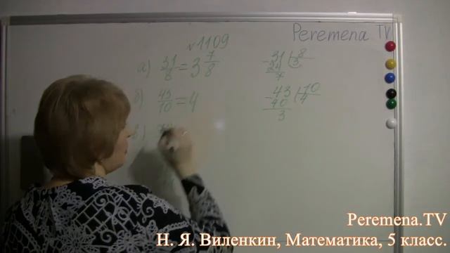 Математика, Виленкин 5 класс Задача 1109 смотреть онлайн