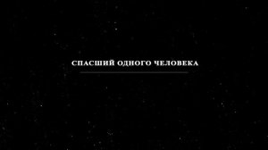 Противодействие распространению идеологии экстремизма и терроризма