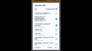 Как найти границы земельного участка с помощью навигационного приложения на Android