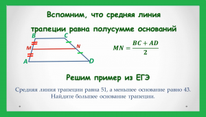 Вспомним формулу 7