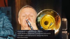 Уралбэнд - 🎺 оркестр, который внесен в Книгу рекордов Гиннесса