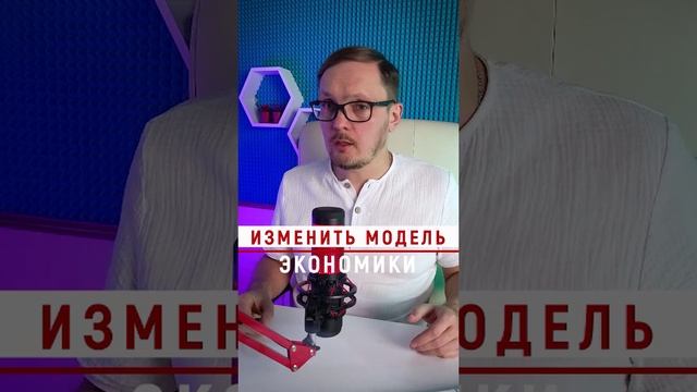 Изменить модель экономики на справедливую. Вопрос Бугакова Путину