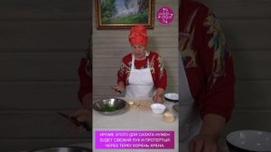 Такой салат вы еще не ели.? Салат из просвирника. ?Мәче борчагы, Песи борчагы?