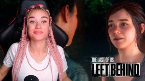 Вот это интрижка! #17 Last Of Us I