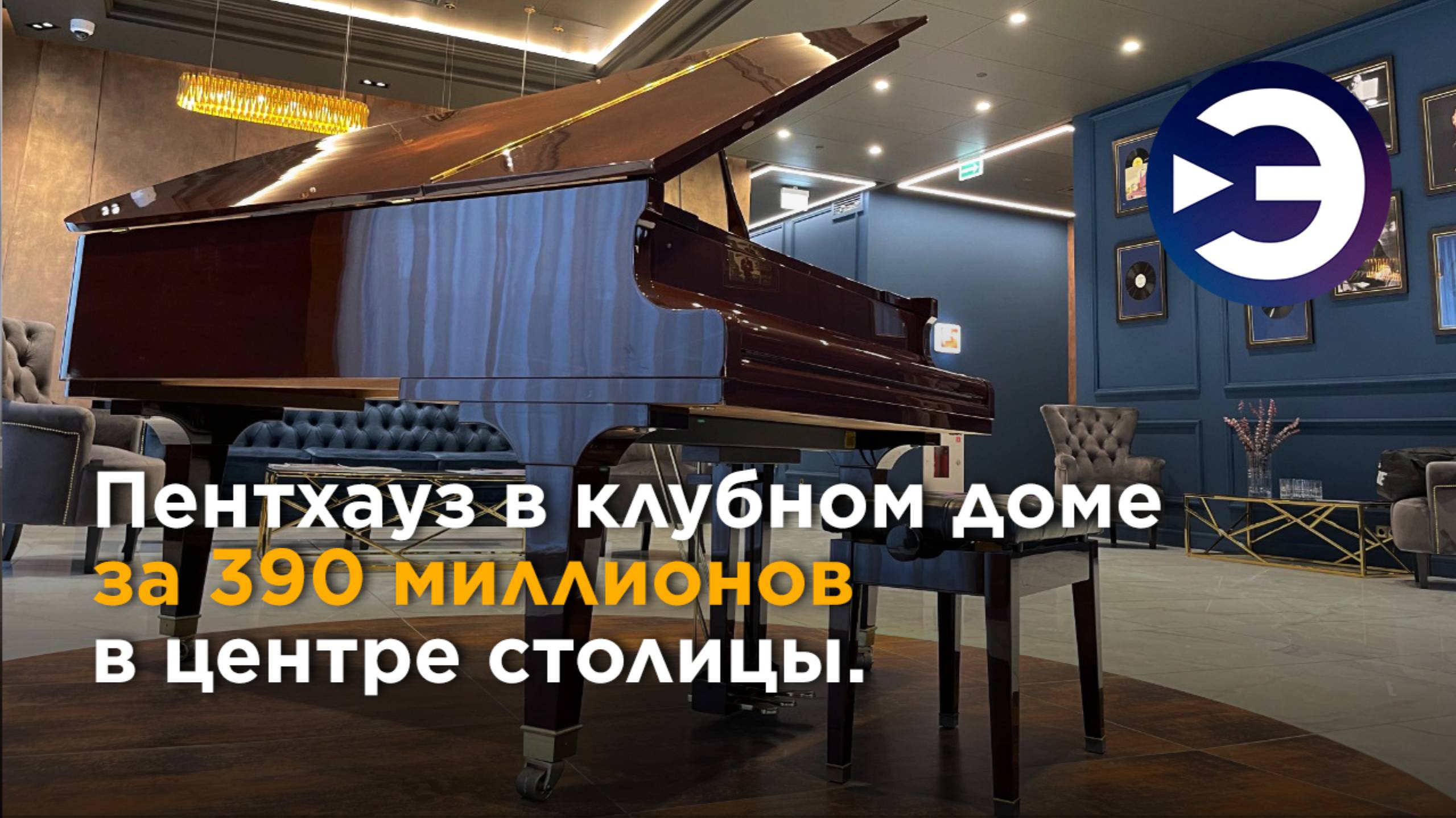 Пентхаус БЕЗ ОТДЕЛКИ за 390 миллионов рублей в самом центре Москвы. Элитная недвижимость в Москве.