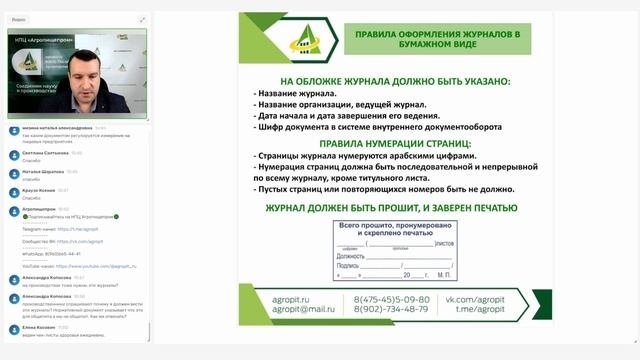 ЖУРНАЛ ЗДОРОВЬЯ. ТРЕБОВАНИЯ К ЖУРНАЛАМ НА ПИЩЕВОМ ПРЕДПРИЯТИИ