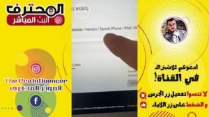 Amine Raghib - أمين رغيب | iCloud مواقع حذف الأيكلود ? Apple فضيحة آبل