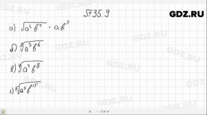 № 35.9 - Алгебра 10-11 класс Мордкович