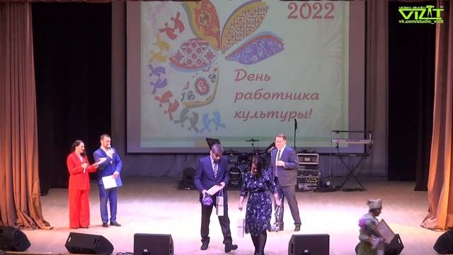 "День работника культуры" 2022 год смотреть онлайн