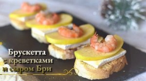 Итальянские праздничные ЗАКУСКИ БЕЗ МАЙОНЕЗА 3. Закуски на новый 2022 год