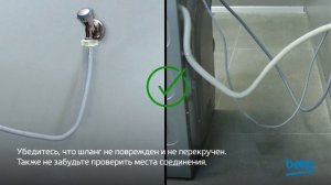 Что делать, если стиральная машина Beko протекает?