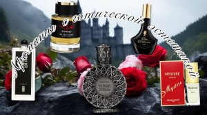 🖤Ароматы с готической эстетикой🖤