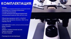 МагазинЛАБ | МИКРОСКОП БИОЛОГИЧЕСКИЙ Микромед 1 вар. 2-20 (1-20, 3-20)