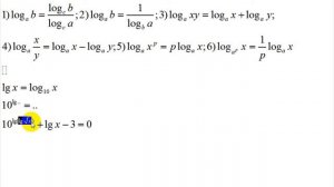 Алгебра | уравнения | логарифмические уравнения | 2