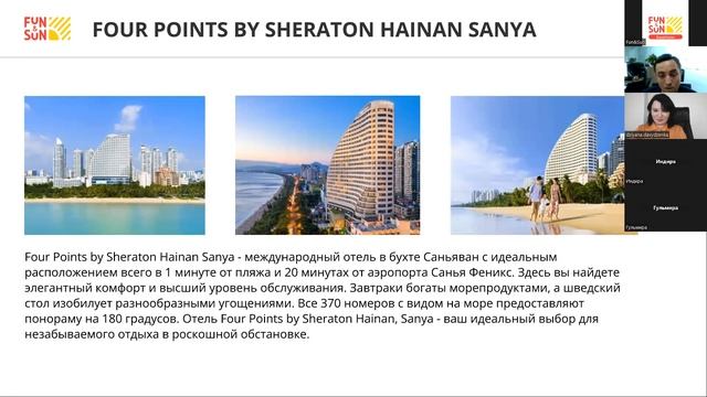 Хайнань. Второй вебинар с агентами для вопрос-ответов
