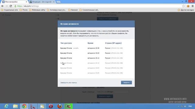 23. Проверка страницы Вконтакте на активность смотреть онлайн