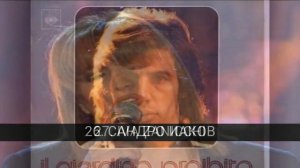 Лучших итальянских певцов