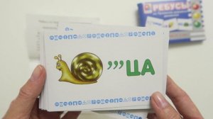 Настольная игра "Ребусы по Правилам дорожного движения", компания "Ракета"