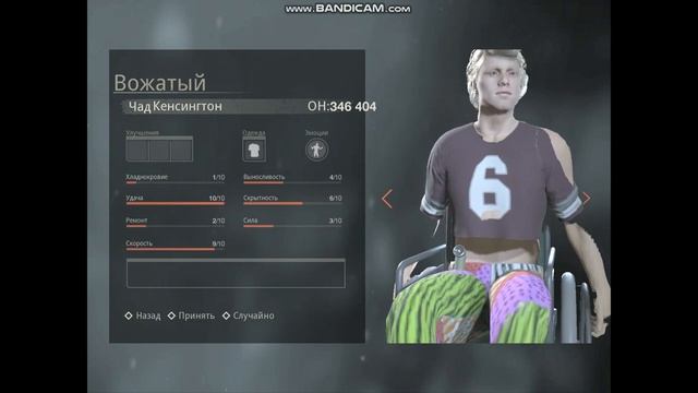 Friday the 13th The Game Инвалидная Коляска Чада смотреть онлайн