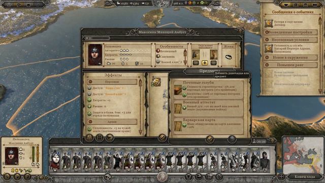 Total War Attila  Быстрое прохождение за Западную Римскую Империю. 81