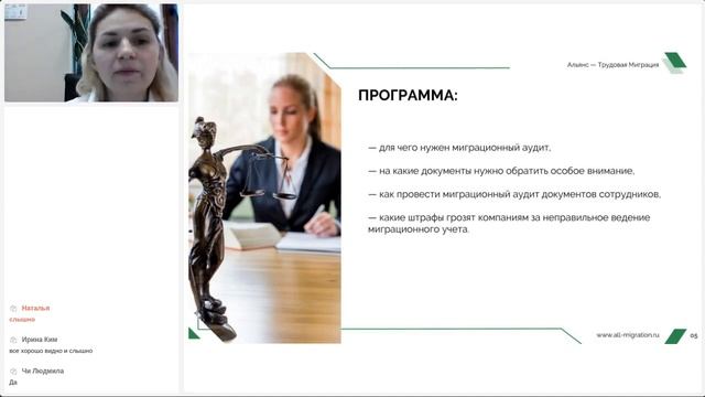 Как провести миграционный аудит документов, чтобы не получить штраф?