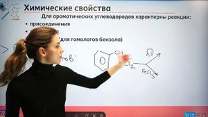 Ароматические соединения в органике бензол и его гомологи.