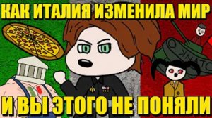 МУССОЛИНИ КАК РИМ ВОЗРОЖДАЛИ НО НЕ СМОГЛИ /ИТАЛИЯ ЧАСТЬ 3