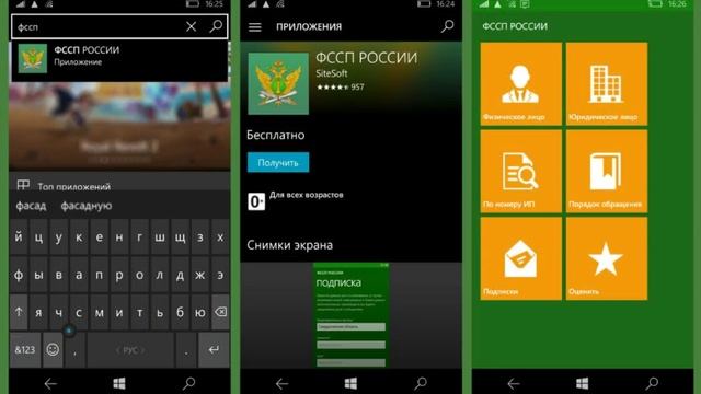 Ролик приложение на IOS Android Windows смотреть онлайн