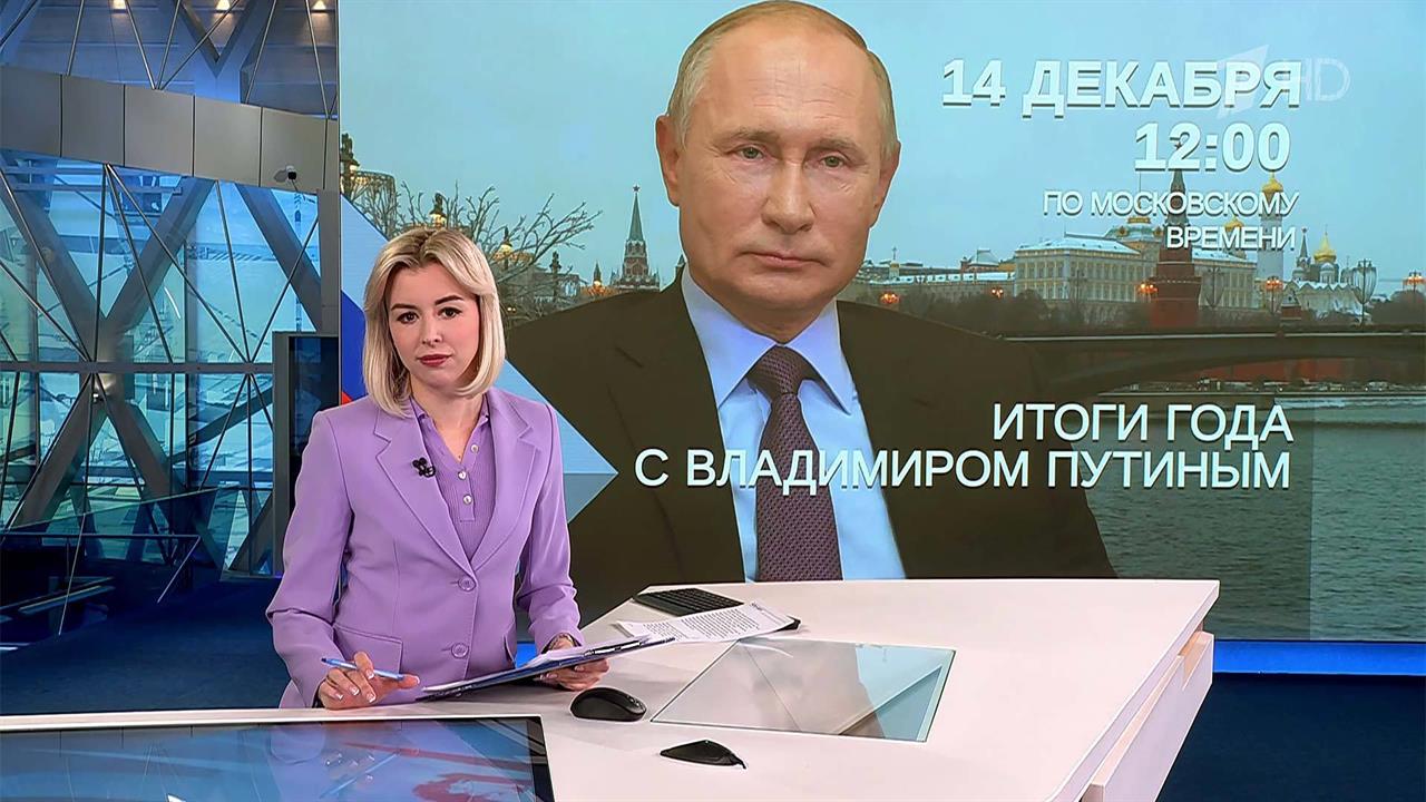 Выпуск новостей в 14:00 от 04.12.2023