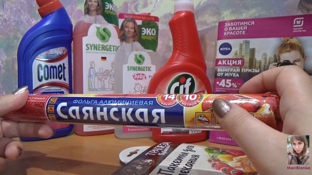 Покупки из Магнит косметик Очень выгодно