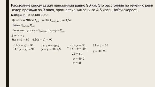Решение текстовых задач 7 класс 2 урок смотреть онлайн