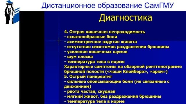 лекция  5 курс  Перитонит  09.12.2022