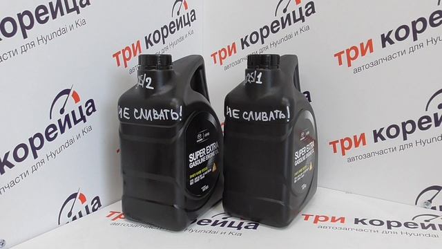 ПОДДЕЛКА масла Hyundai Super Extra 5W-30 анализ и обзор смотреть онлайн