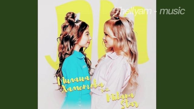 Милана Хаметова & Milana Star - ЛП (TRAP PEMIX) (prod. by TheIlyam) смотреть онлайн