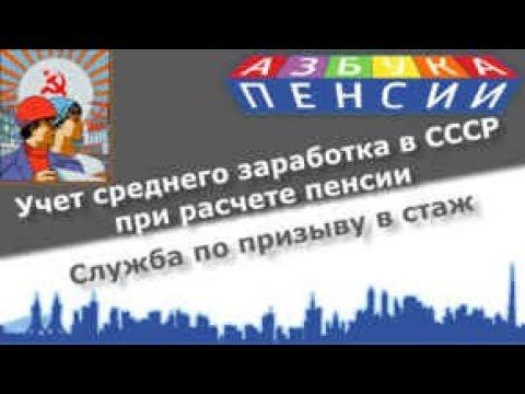 Депутаты хотят учесть среднемесячный советский заработок при расчете пенсии смотреть онлайн