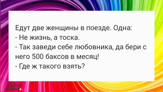 ? Любовник за 5 баксов/ Сек$ с незнакомцем/ Заразный свадебный букет ? Анекдоты смешные! смотреть онлайн