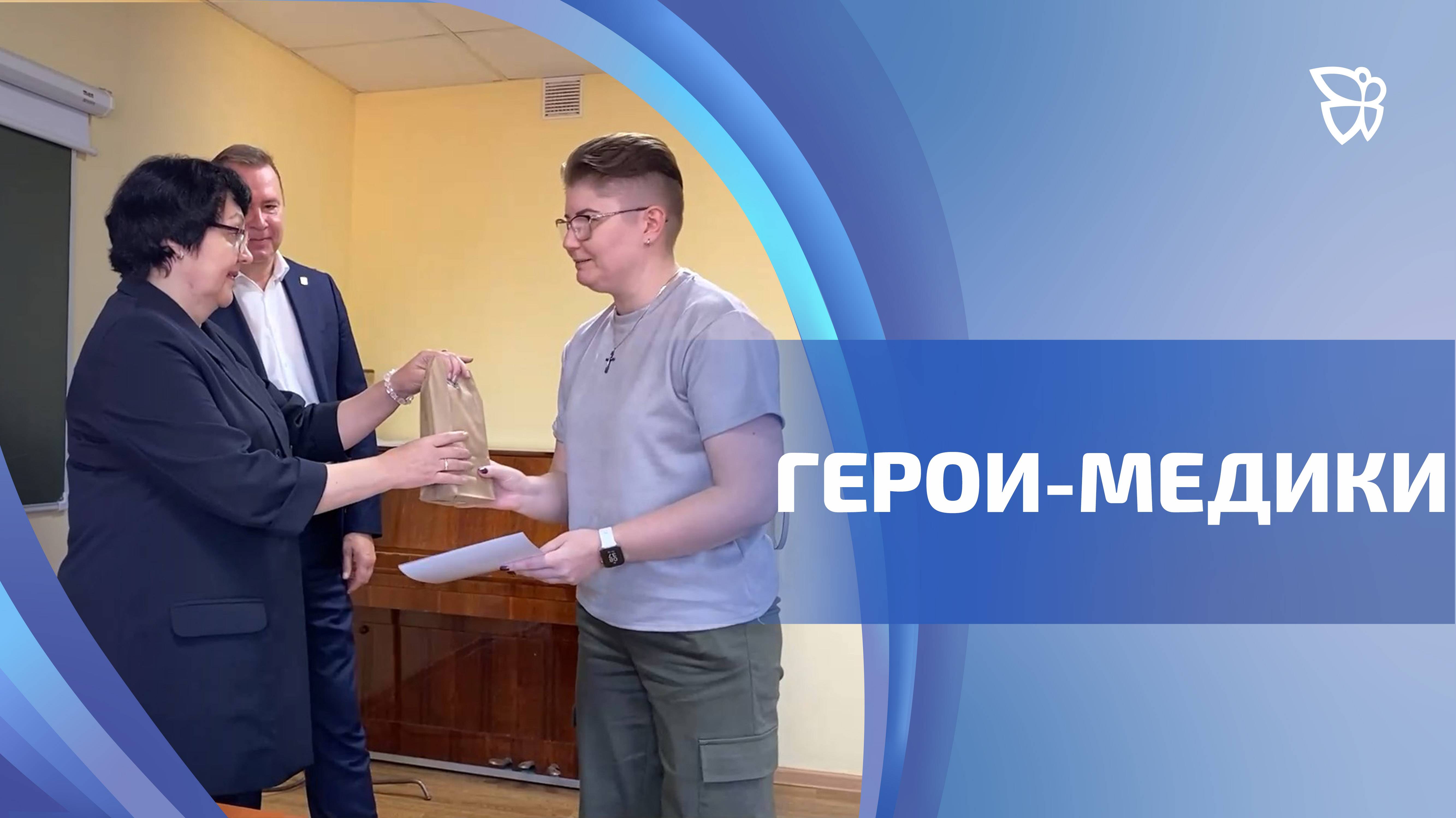 На станции скорой помощи наградили медиков за помощь пострадавшим при обрушении дома на Сибирской