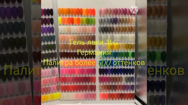 Магазин материалов для маникюра Украина, Oxxi, Kodi, Milano, Sun, Starlet, Mein, Mado и др. смотреть онлайн