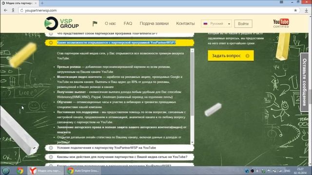 Партнерская программа YouPartnerWSP Самая лучшая партнерка в России Заработок на YouTube