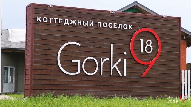 Горки 9-18, обзор 2020 смотреть онлайн