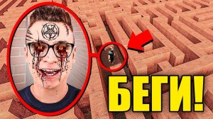 ЕСЛИ УВИДИШЬ ЭТОГО ПРОКЛЯТОГО КОБЯКОВА В ЛАБИРИНТЕ, СРОЧНО БЕГИ! УГАР И БЕЗУМИЕ В Garry`s Mod